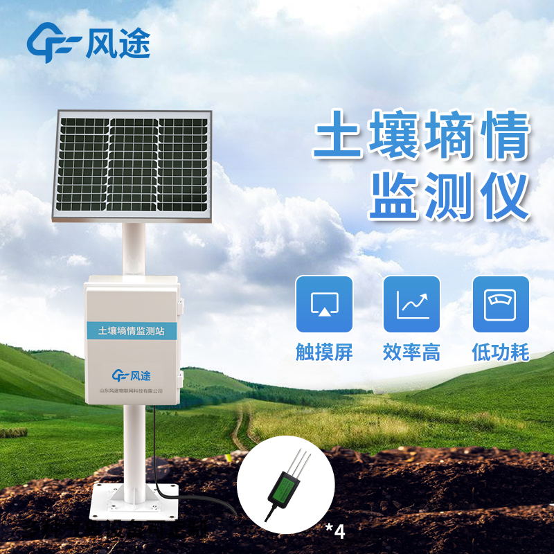 土壤墑情監測有什么意義？