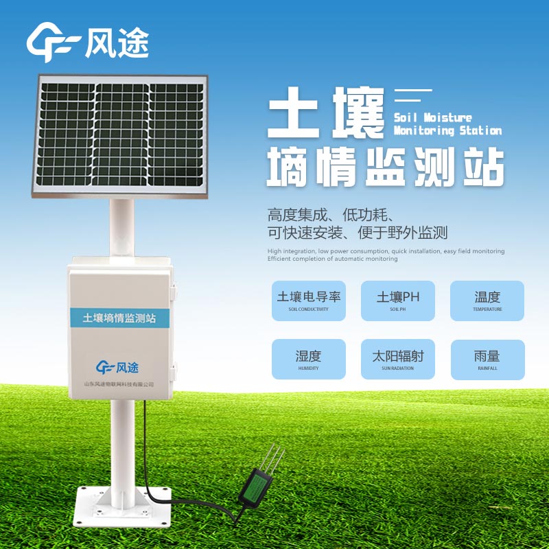 如何將土壤墑情監測系統與其他的農業技術融合使用？