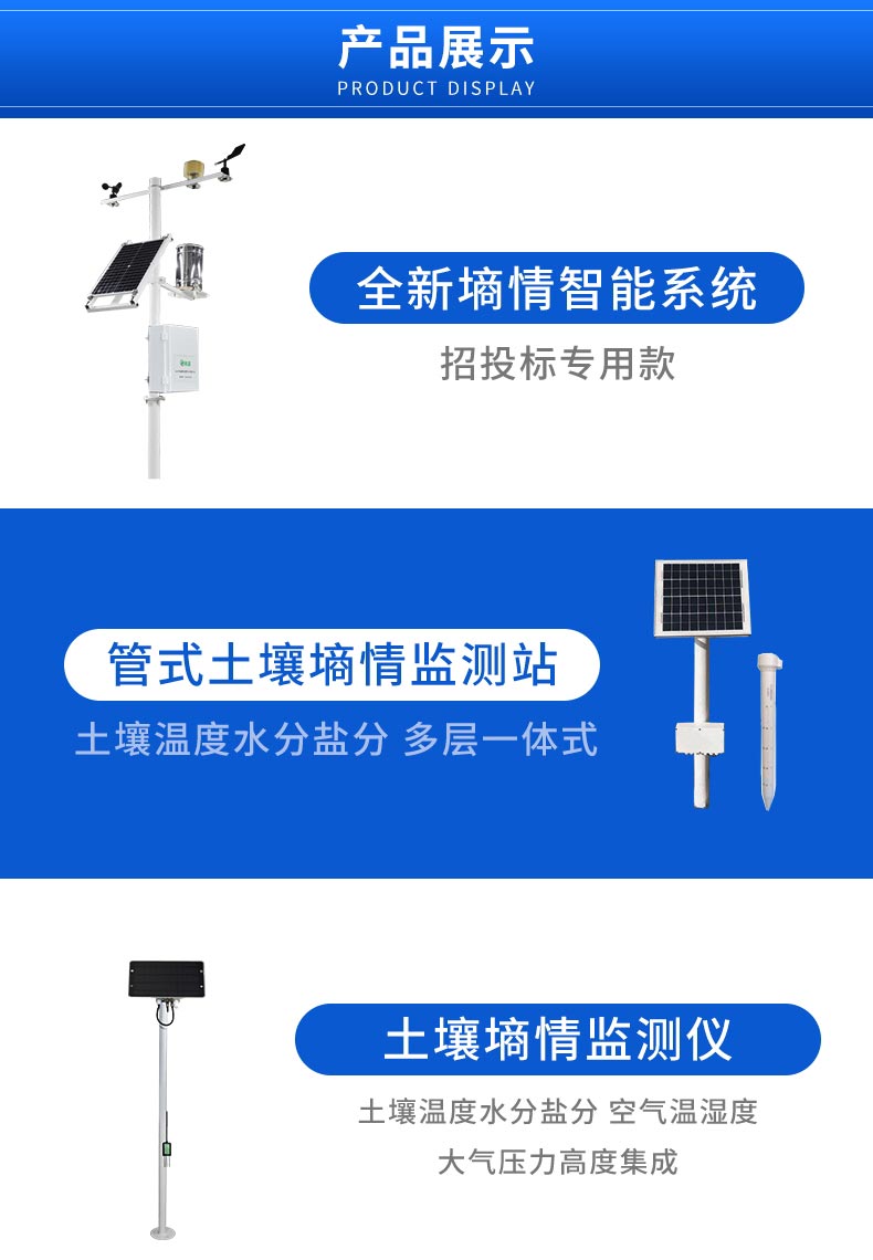 如何測量土壤墑情？